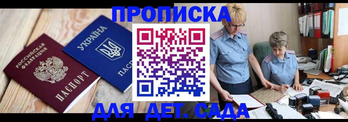 прописка иностранных граждан в Белореченске