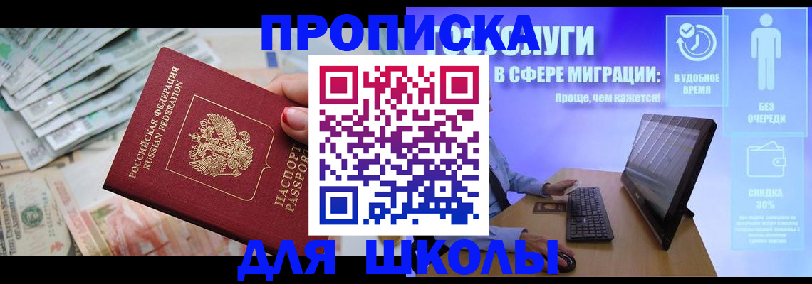 прописка иностранных граждан в Белореченске