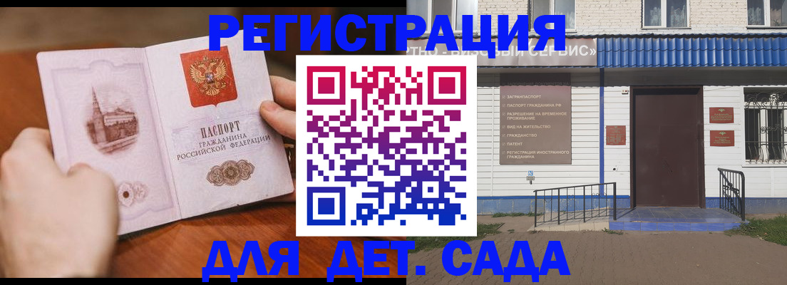 прописка иностранных граждан в Белореченске